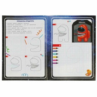 Учусь рисовать. В поисках предателя 2