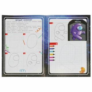 Учусь рисовать. В поисках предателя 3