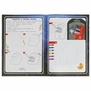 Учусь рисовать. В поисках предателя 4