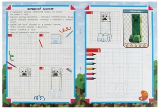 Учусь рисовать. Герои подземелья 3