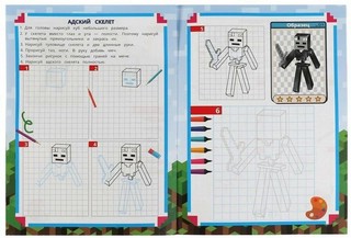 Учусь рисовать. Герои подземелья 4
