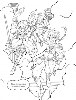 Мондштадт. Раскраска в стиле Genshin Impact (Геншин) 4