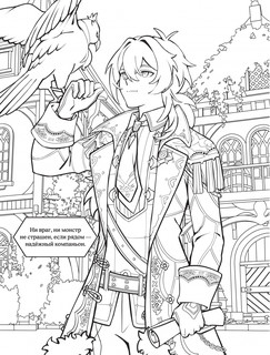 Мондштадт. Раскраска в стиле Genshin Impact (Геншин) 5