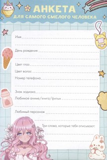 Аниме kawaii дневник 8