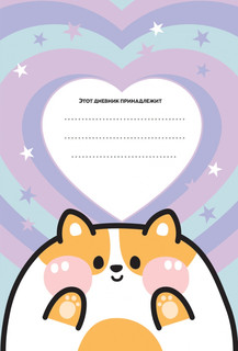 Аниме kawaii дневник 2