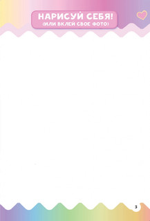 Аниме kawaii дневник 4