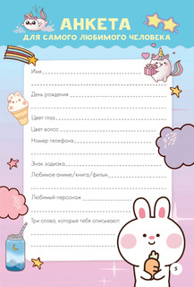 Аниме kawaii дневник 6