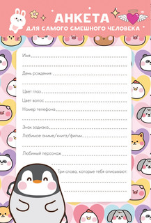 Аниме kawaii дневник 7