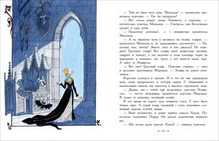 Белоснежка и маленький Эльф 7