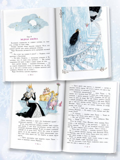 Белоснежка и маленький Эльф 8