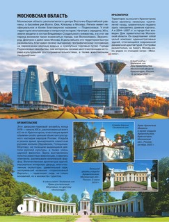 Золотая книга России 7