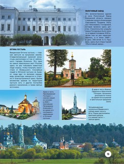 Золотая книга России 14