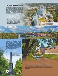 Золотая книга России 15