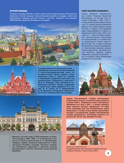 Золотая книга России 4