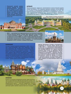 Золотая книга России 6