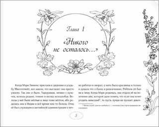 Таинственный сад 3