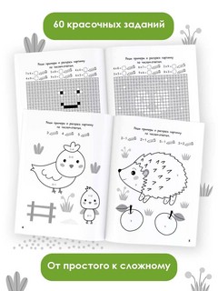 Большая математическая раскраска 3