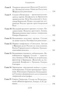 Сталин: Немыслимая судьба. Серия 'Собиратели Земли Русской' 3