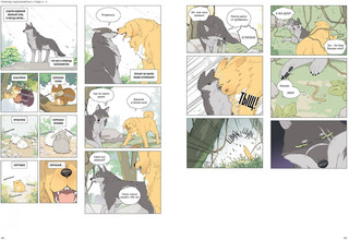 Волк и Найденыш. Том первый 5