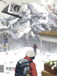 Тань Цзю. Артбук 2