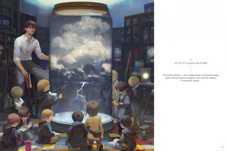 Тань Цзю. Артбук 4