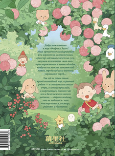 Фабрика Зозо 2