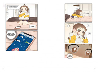 Тайная любовь. Том 1 3