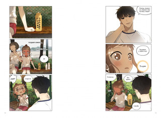 Тайная любовь. Том 1 4