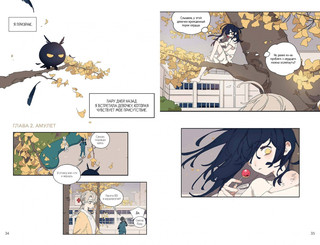 История о конфетах 7