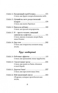 Записки на салфетках (pocket) 8