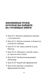 Записки на салфетках (pocket) 10