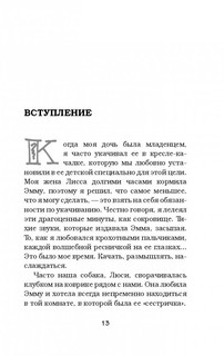 Записки на салфетках (pocket) 11