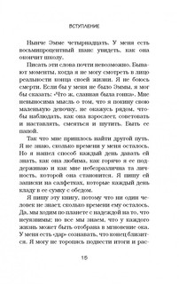 Записки на салфетках (pocket) 13