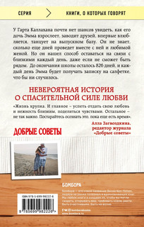 Записки на салфетках (pocket) 2