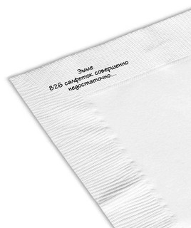 Записки на салфетках (pocket) 5