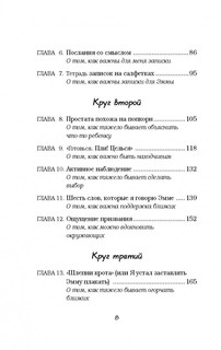 Записки на салфетках (pocket) 7