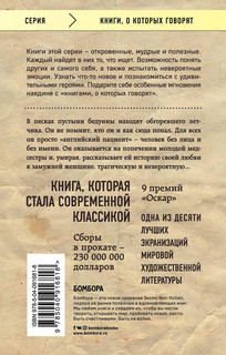 Английский пациент 2