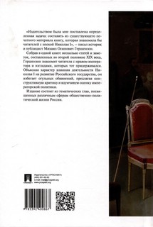 Эпоха Николая I 2