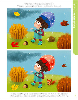 Развивающий альбом от 2 лет. Пиши-стирай 5