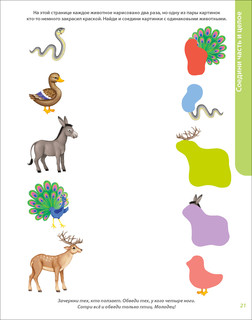 Развивающий альбом от 2 лет. Пиши-стирай 6