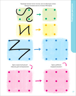 Развивающий альбом от 3 лет. Пиши-стирай 2