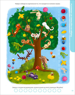 Развивающий альбом от 3 лет. Пиши-стирай 3