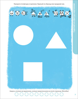 Развивающий альбом от 3 лет. Пиши-стирай 4