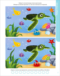 Развивающий альбом от 3 лет. Пиши-стирай 5