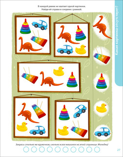 Развивающий альбом от 3 лет. Пиши-стирай 6