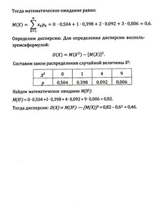 Количественные методы оценки риска: примеры и задачи: Учебное пособие 10