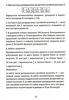 Количественные методы оценки риска: примеры и задачи: Учебное пособие 6