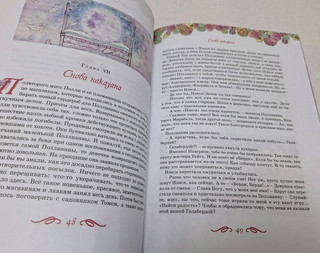 Поллианна 12