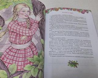 Поллианна 13