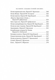 Бремя белого человека 9